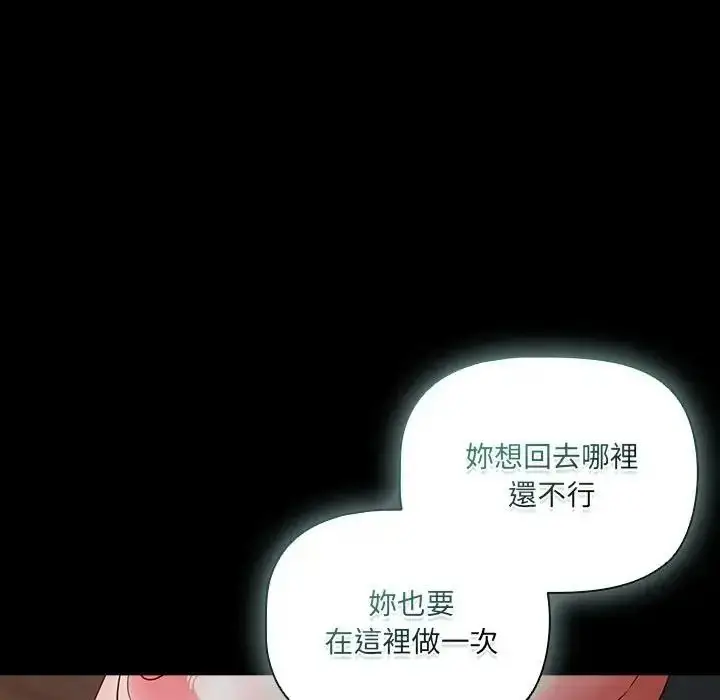 漫画《幸福来得太突然》第91话第79张图