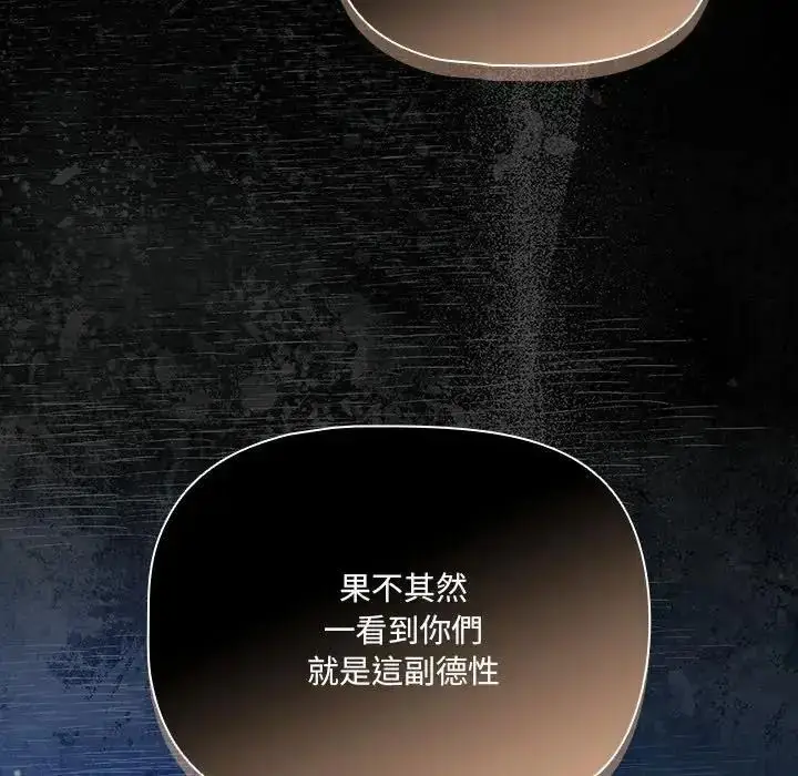 漫画《幸福来得太突然》第91话第8张图