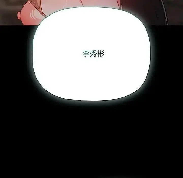 漫画《幸福来得太突然》第91话第89张图
