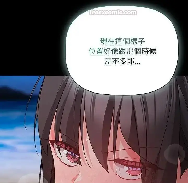 漫画《幸福来得太突然》第91话第90张图