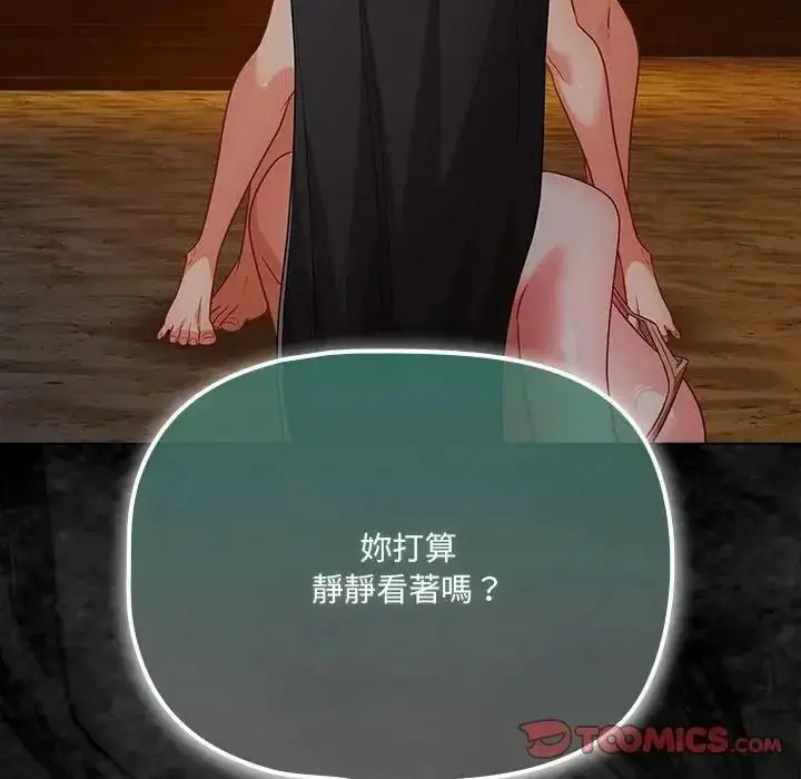 漫画《幸福来得太突然》第91话第93张图