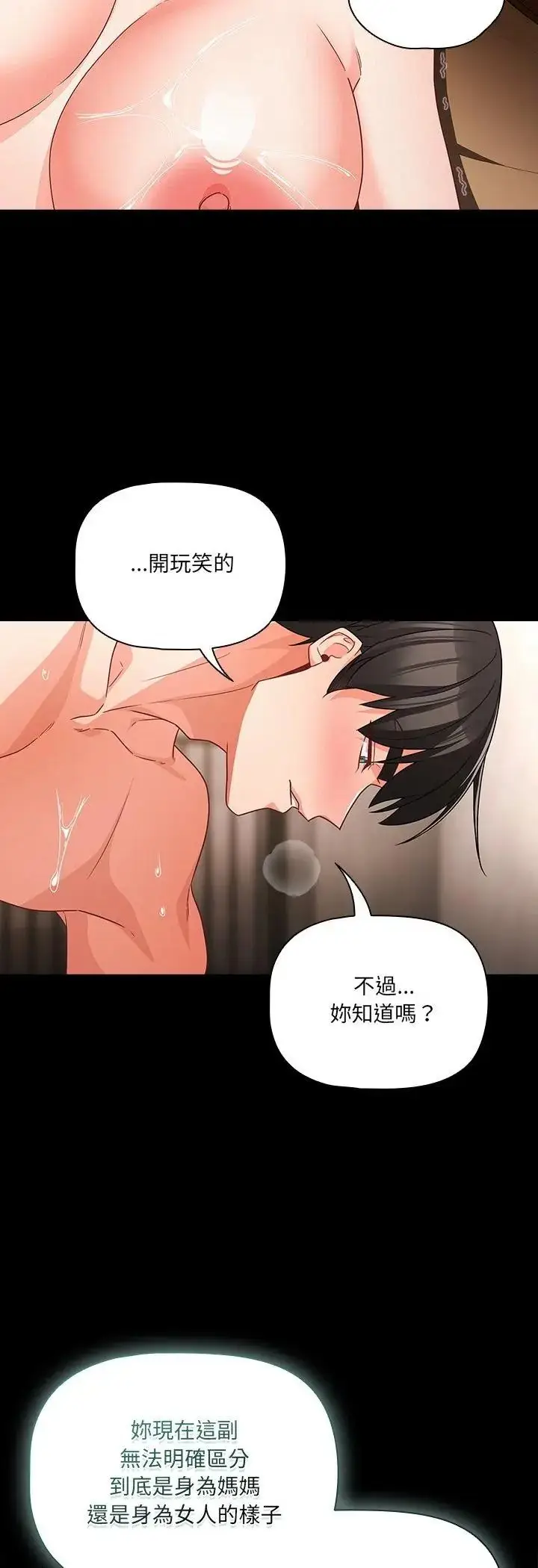 漫画《幸福来得太突然》第92话第23张图