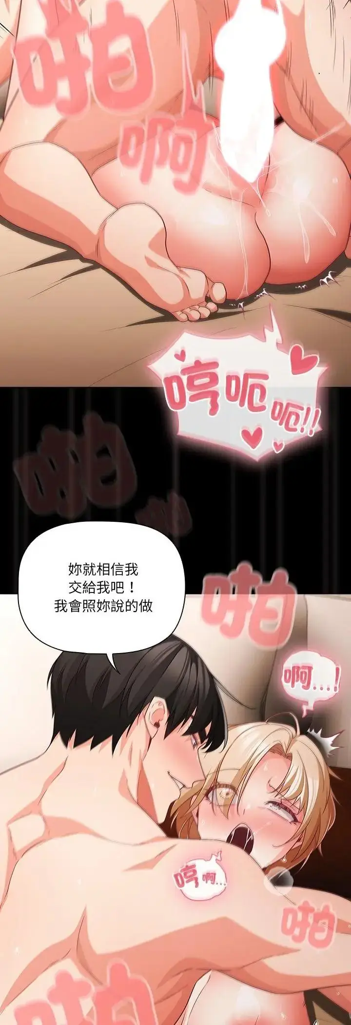 漫画《幸福来得太突然》第92话第25张图