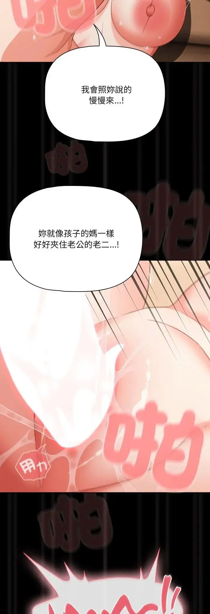漫画《幸福来得太突然》第92话第26张图