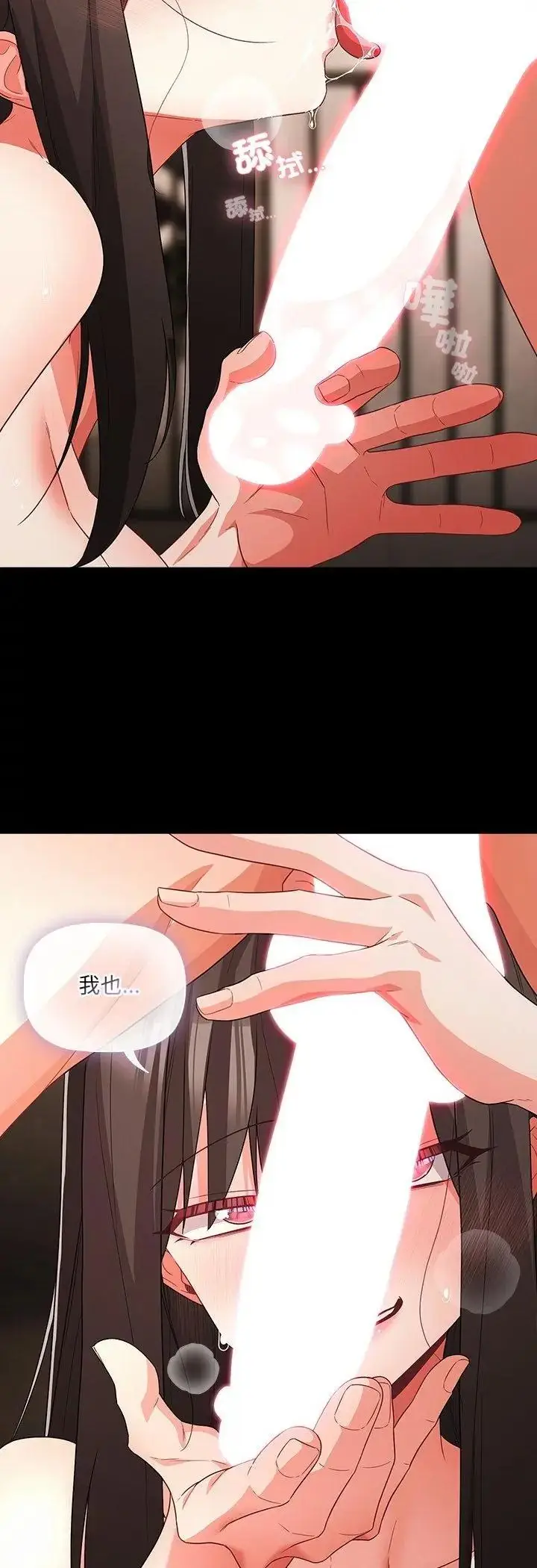 漫画《幸福来得太突然》第92话第31张图