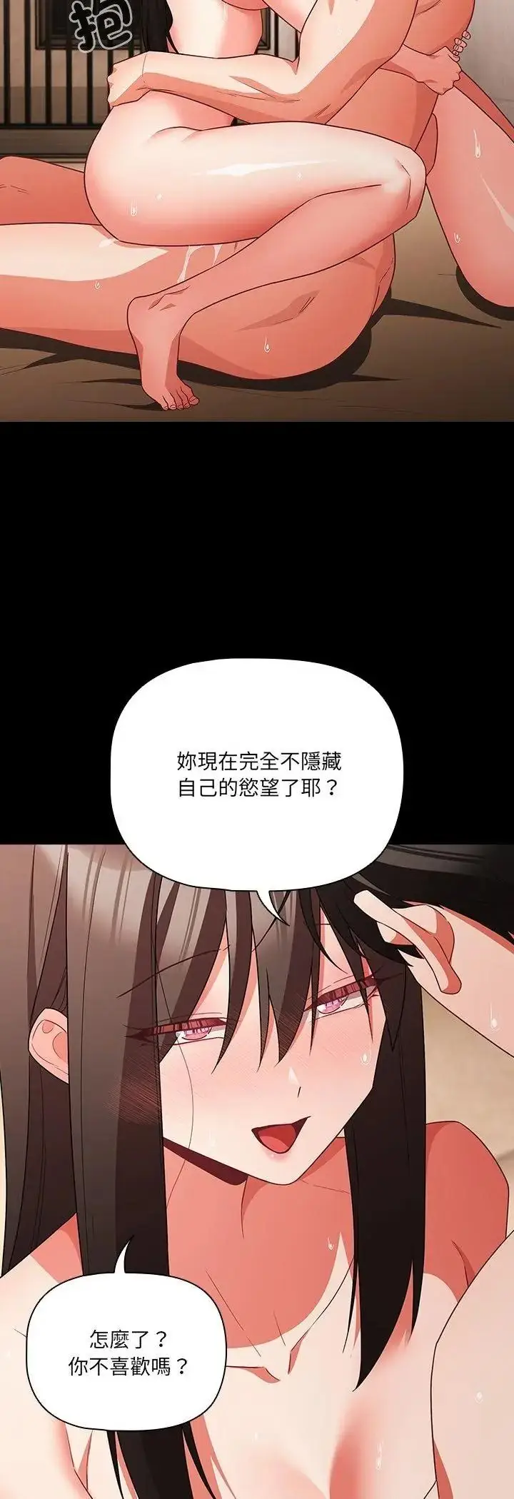 漫画《幸福来得太突然》第92话第35张图