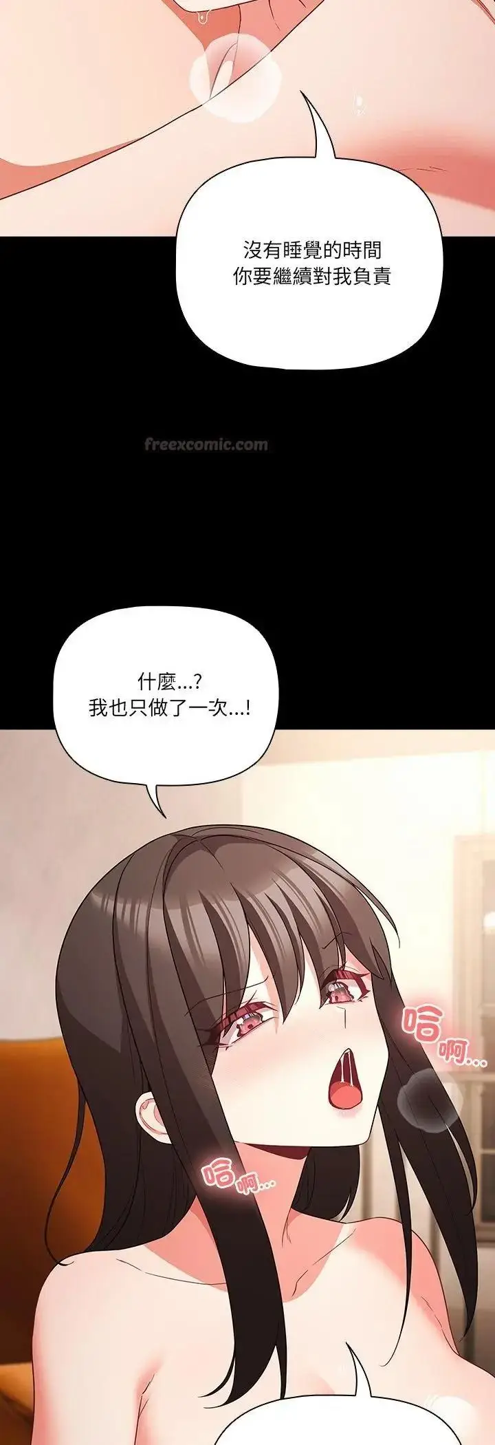 漫画《幸福来得太突然》第92话第45张图