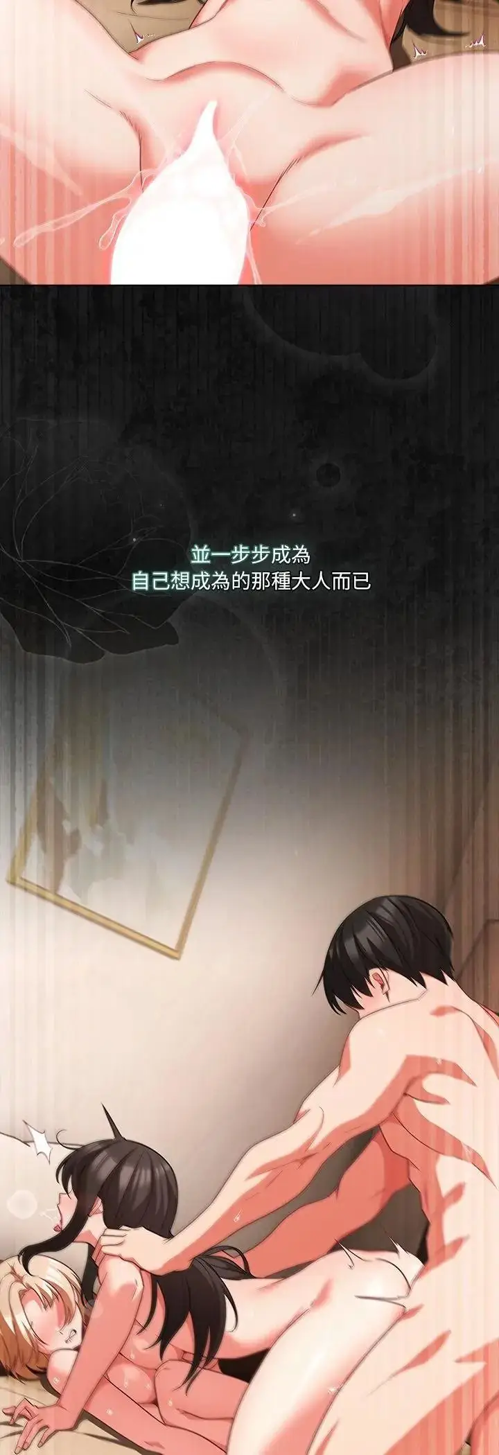 漫画《幸福来得太突然》第92话第55张图