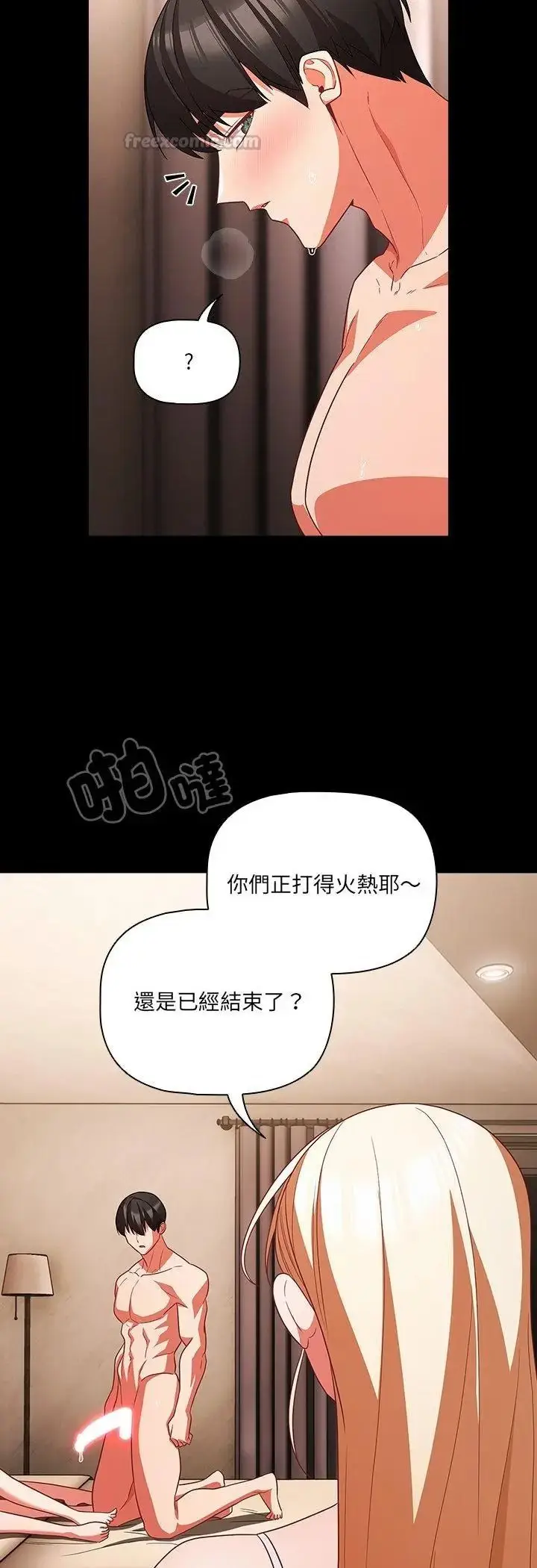 漫画《幸福来得太突然》第92话第60张图