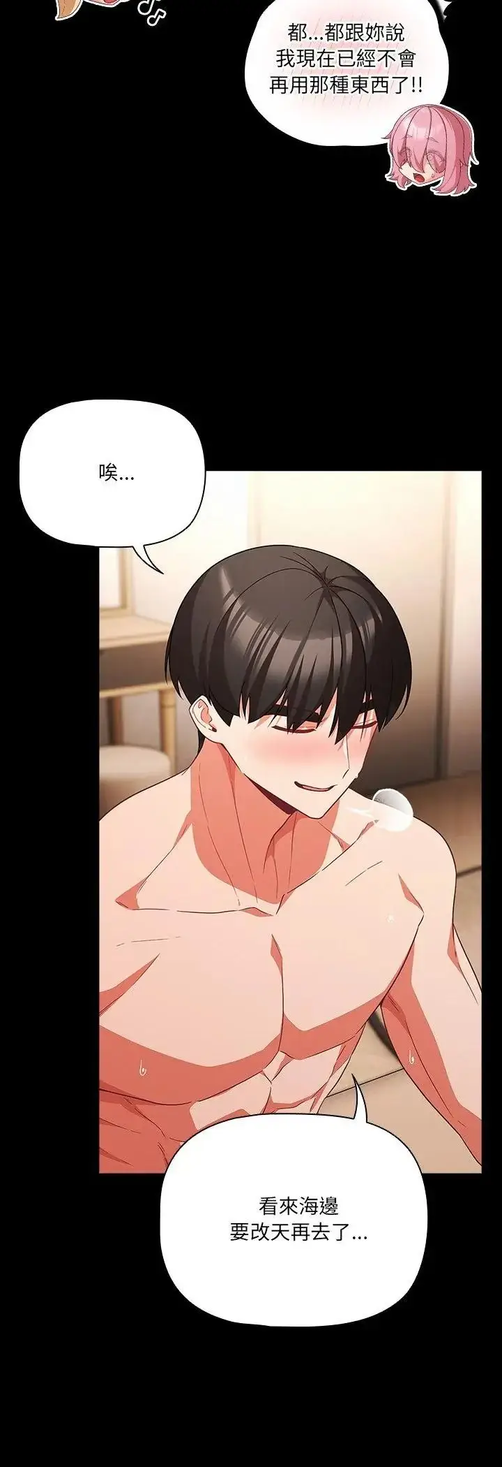 漫画《幸福来得太突然》第92话第63张图
