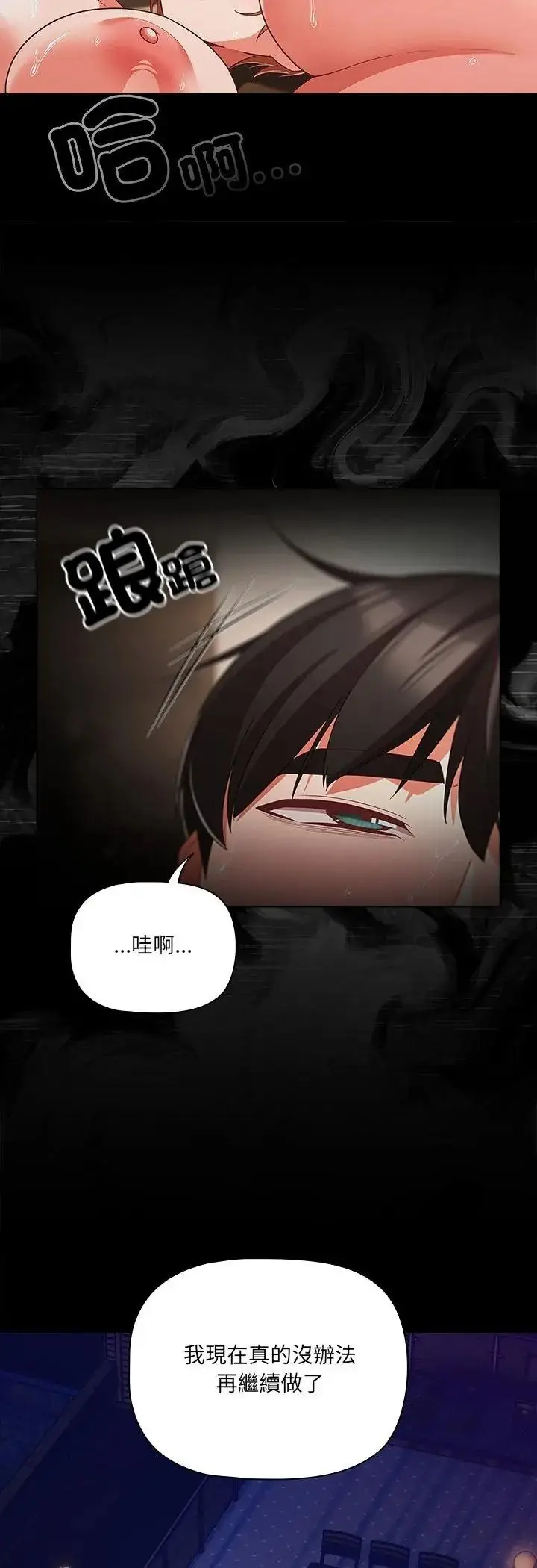漫画《幸福来得太突然》第92话第79张图