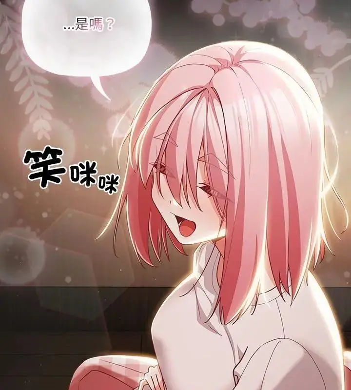 漫画《幸福来得太突然》第93话第102张图