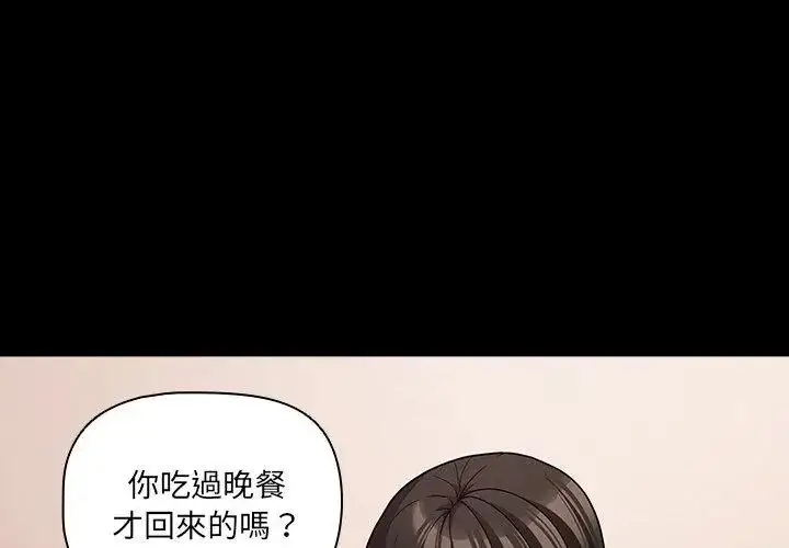 漫画《幸福来得太突然》第93话第104张图