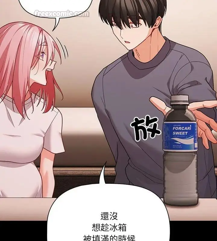 漫画《幸福来得太突然》第93话第105张图