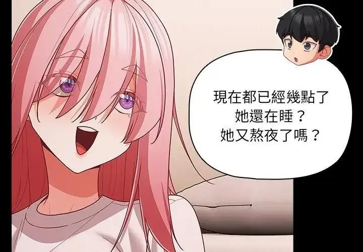 漫画《幸福来得太突然》第93话第107张图