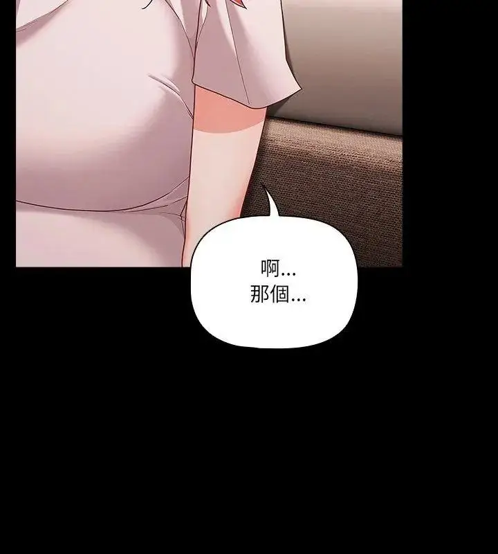 漫画《幸福来得太突然》第93话第108张图