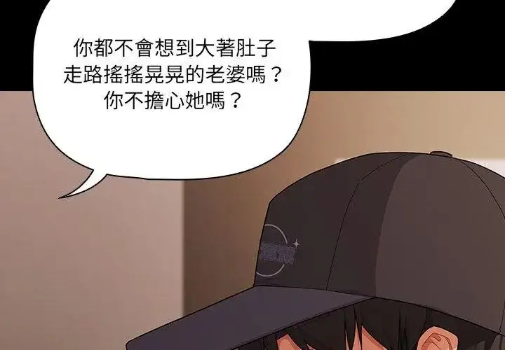 漫画《幸福来得太突然》第93话第11张图