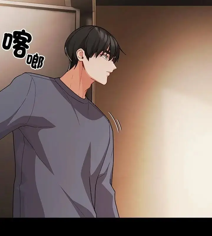 漫画《幸福来得太突然》第93话第112张图