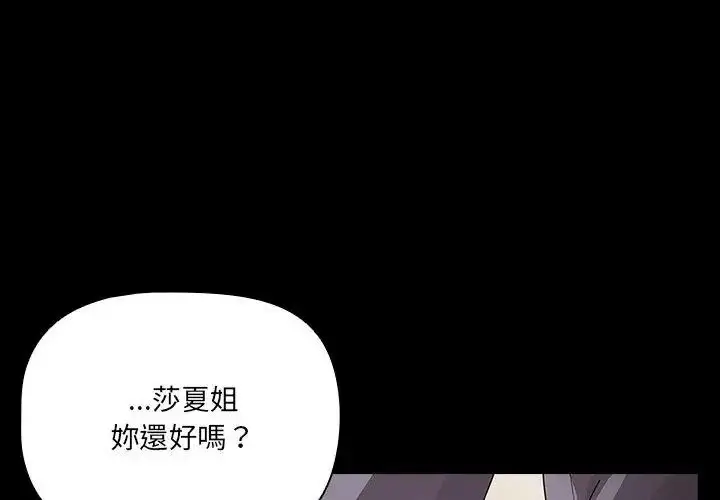漫画《幸福来得太突然》第93话第113张图