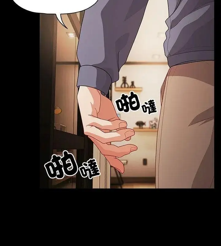 漫画《幸福来得太突然》第93话第114张图