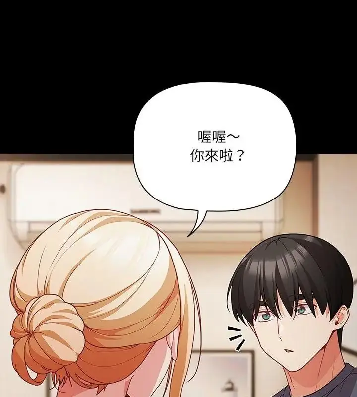 漫画《幸福来得太突然》第93话第115张图