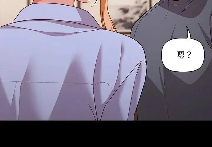 漫画《幸福来得太突然》第93话第116张图