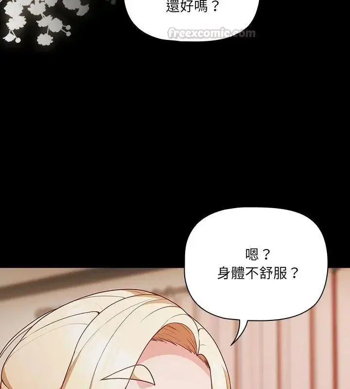 漫画《幸福来得太突然》第93话第120张图