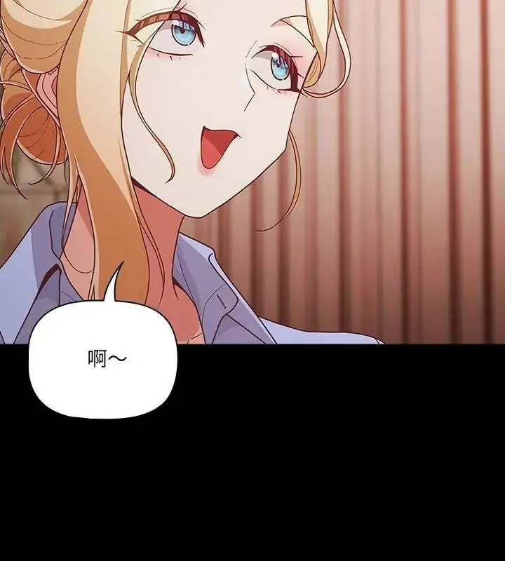 漫画《幸福来得太突然》第93话第121张图