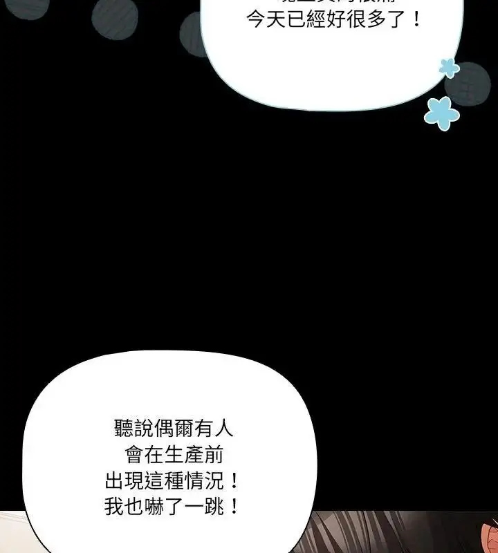 漫画《幸福来得太突然》第93话第124张图