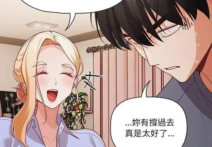 漫画《幸福来得太突然》第93话第125张图