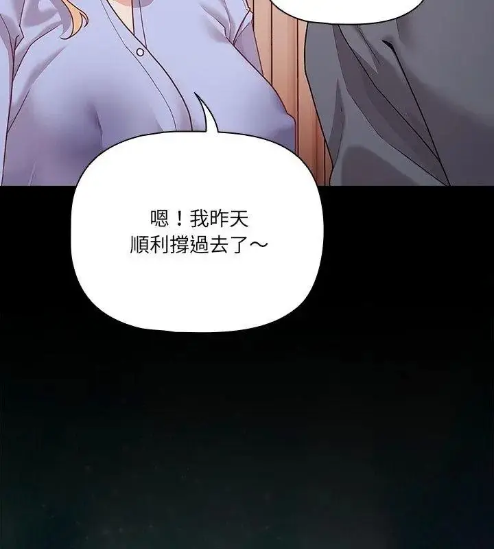 漫画《幸福来得太突然》第93话第126张图
