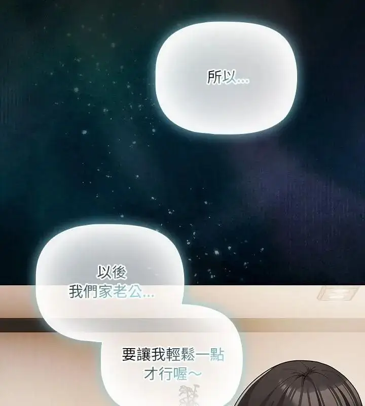 漫画《幸福来得太突然》第93话第127张图