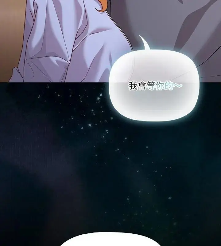 漫画《幸福来得太突然》第93话第129张图