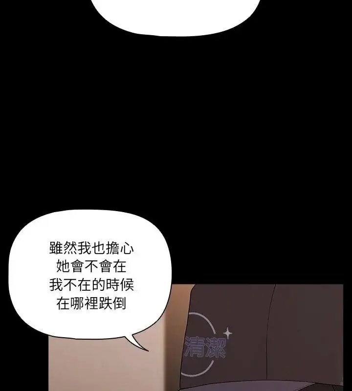 漫画《幸福来得太突然》第93话第13张图