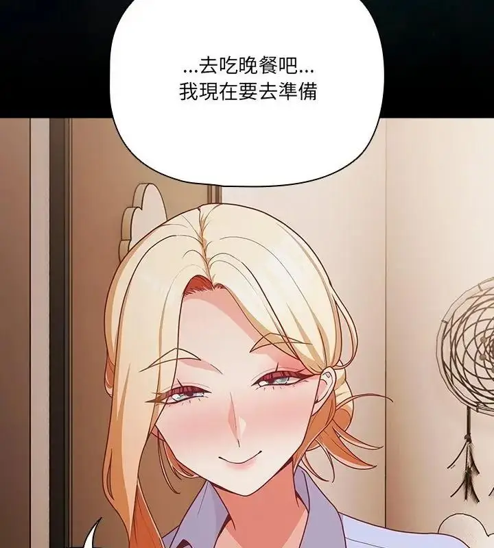 漫画《幸福来得太突然》第93话第130张图