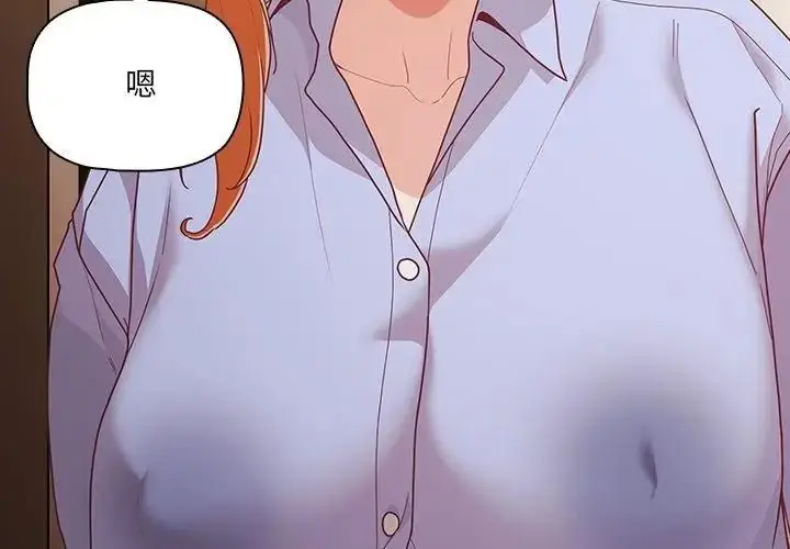 漫画《幸福来得太突然》第93话第131张图