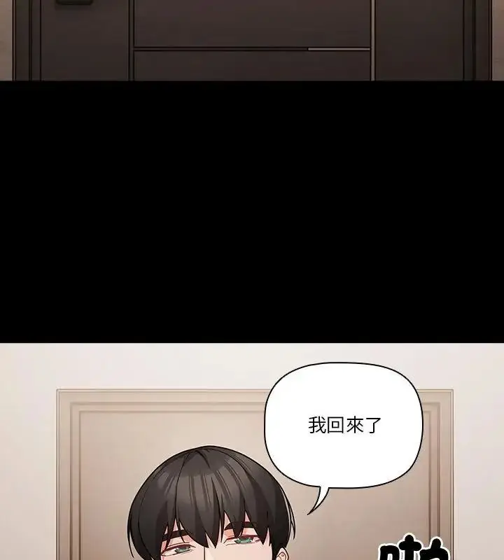 漫画《幸福来得太突然》第93话第136张图