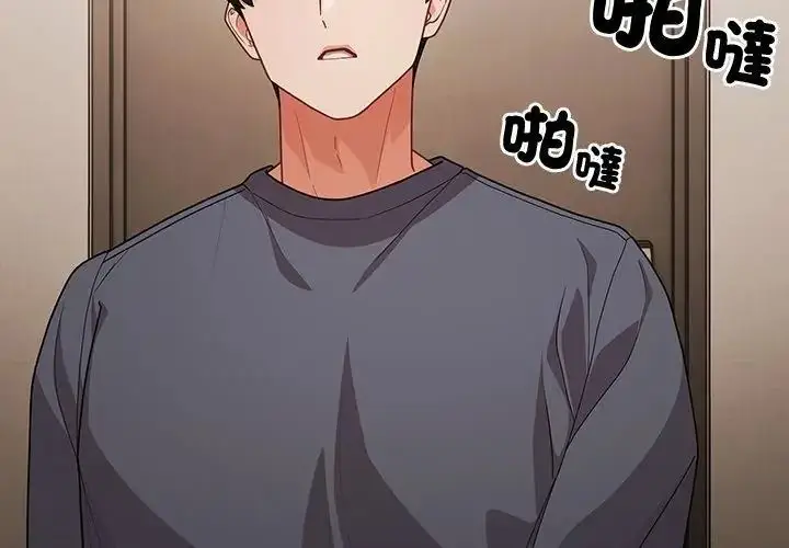 漫画《幸福来得太突然》第93话第137张图