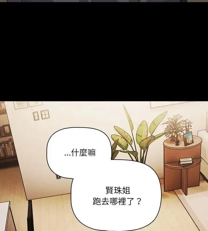 漫画《幸福来得太突然》第93话第138张图