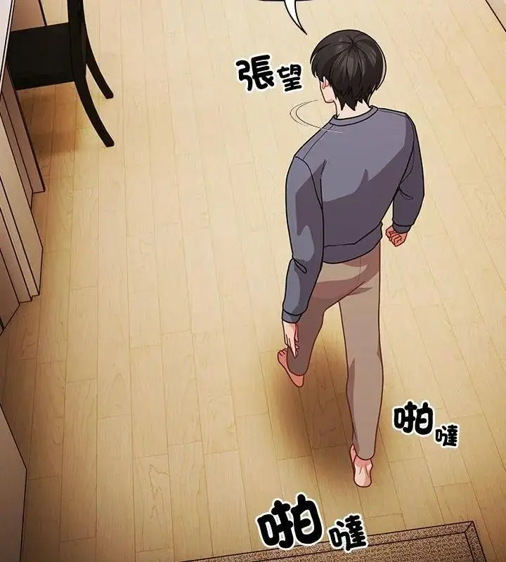 漫画《幸福来得太突然》第93话第139张图