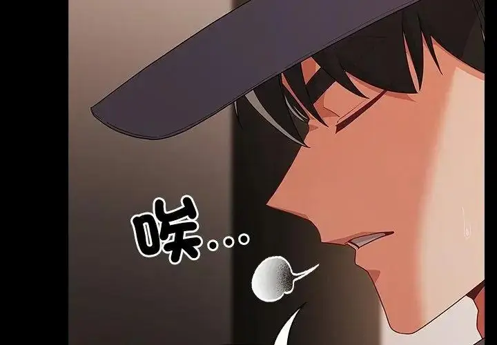 漫画《幸福来得太突然》第93话第14张图