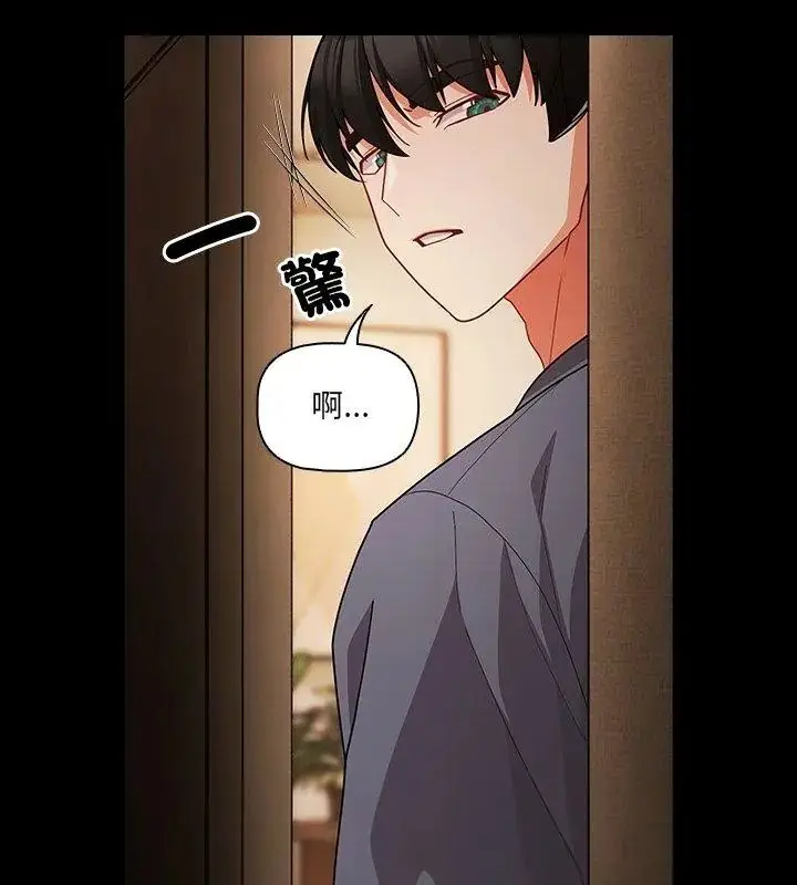 漫画《幸福来得太突然》第93话第141张图