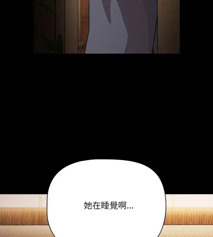 漫画《幸福来得太突然》第93话第142张图