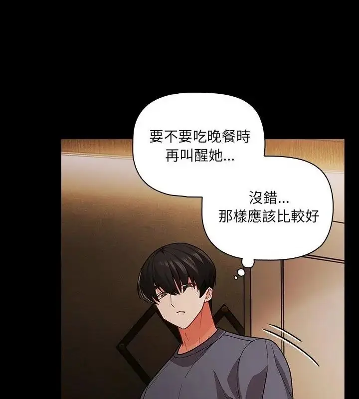 漫画《幸福来得太突然》第93话第145张图