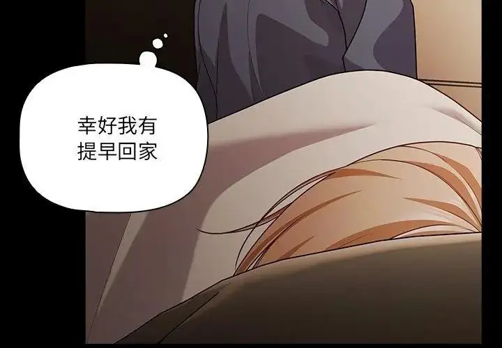 漫画《幸福来得太突然》第93话第146张图