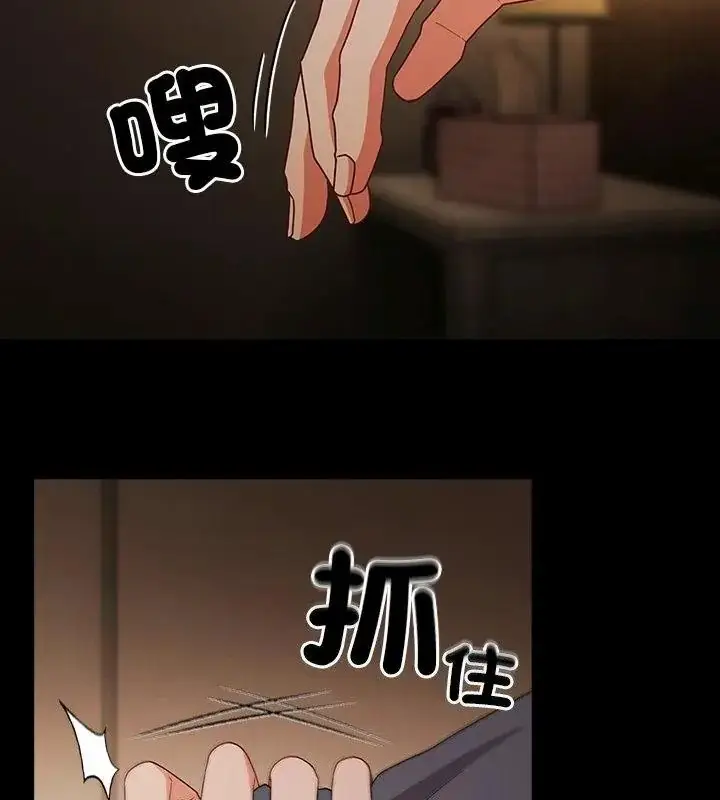 漫画《幸福来得太突然》第93话第148张图
