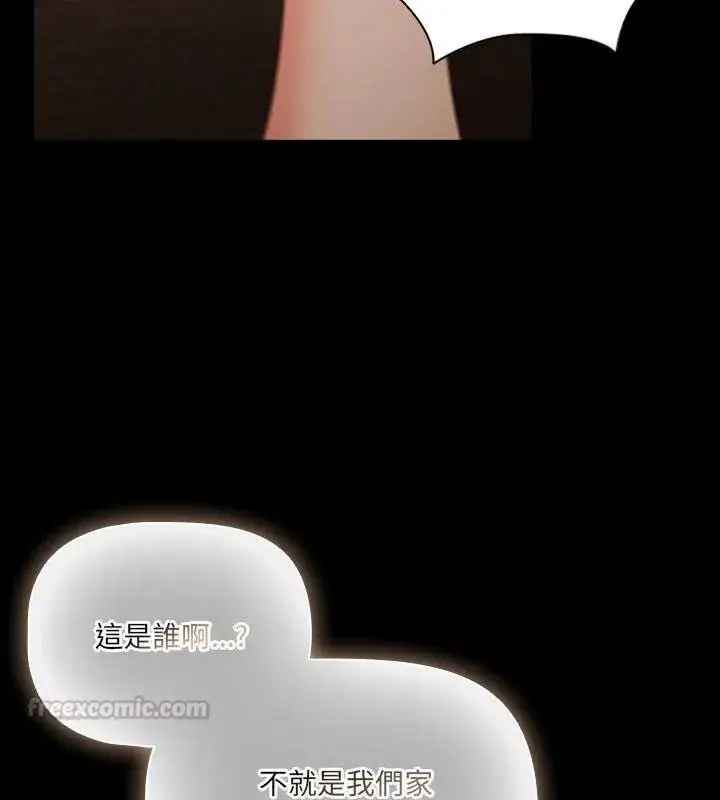 漫画《幸福来得太突然》第93话第150张图