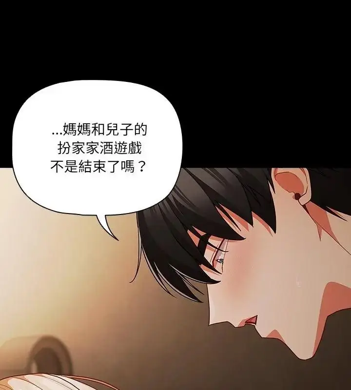 漫画《幸福来得太突然》第93话第154张图