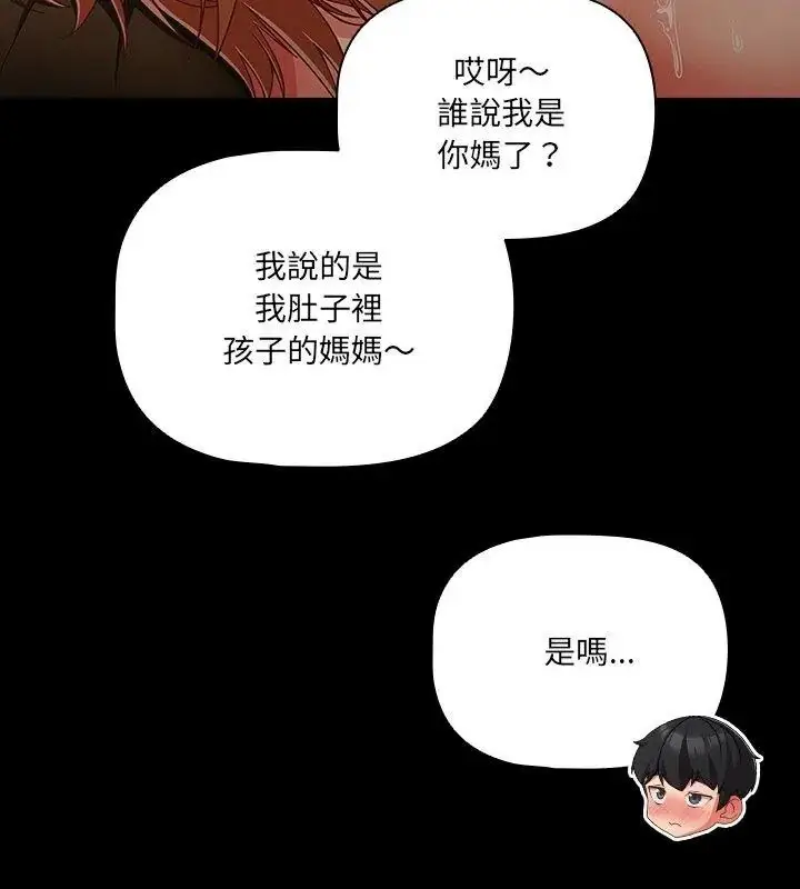 漫画《幸福来得太突然》第93话第156张图