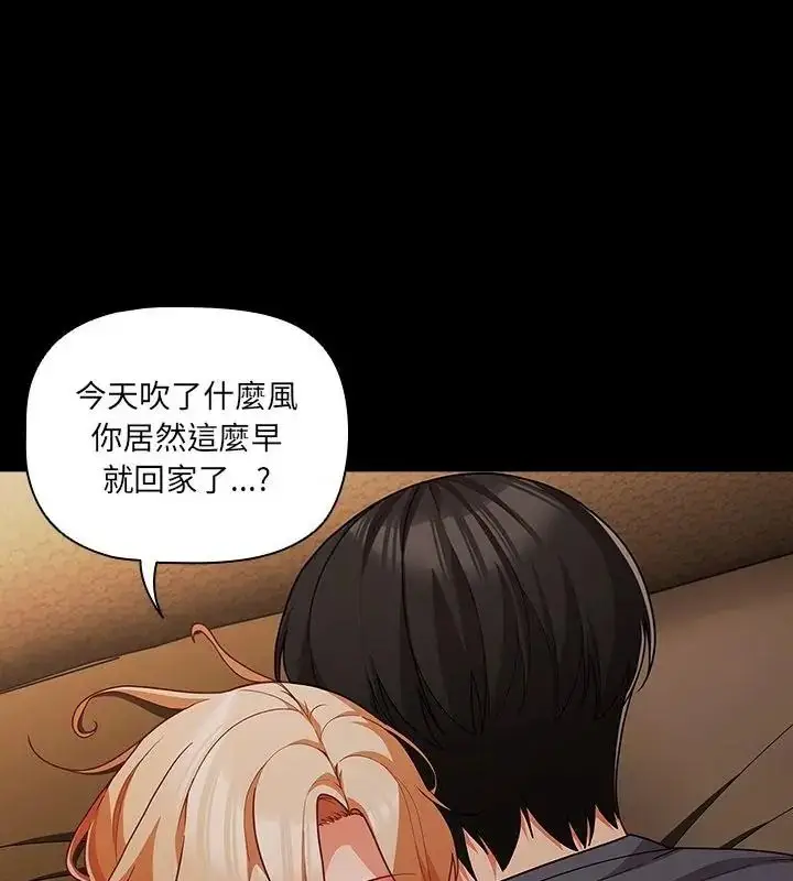 漫画《幸福来得太突然》第93话第157张图